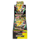 Pokemon TCG: Mega Evolution - Mega Dream - Booster Box (Japanese Shrink Wrapped)