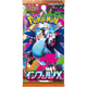 Pokemon TCG: Mega Evolution - Inferno X - Booster Pack (Japanese)