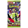 Pokemon TCG: Mega Evolution - Nihil Zero - Booster Box (Japanese Shrink Wrapped)