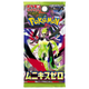 Pokemon TCG: Mega Evolution - Nihil Zero - Booster Pack (Japanese)