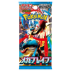 Pokemon TCG: Mega Evolution - Mega Brave - Booster Box (Japanese Shrink Wrapped)