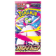 Pokemon TCG: Mega Evolution - Mega Symphonia - Booster Pack (Japanese)
